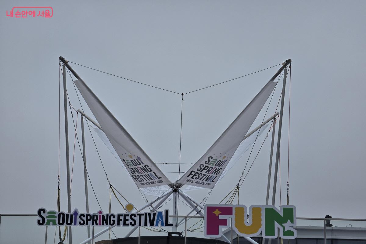 망원한강공원 망원 선착장에 놓인 스프링페스티벌 관련 구조물.