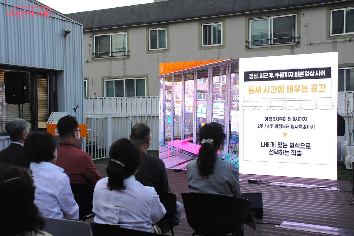 오프닝 행사 중 ‘서울 평생학습 팝업스쿨’ 소개 영상을 보는 참석자들 ©조수봉