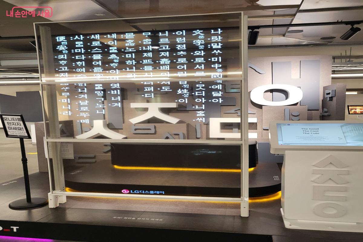 한글 창제 과정과 원리를 소개한 공간 &copy;김주희