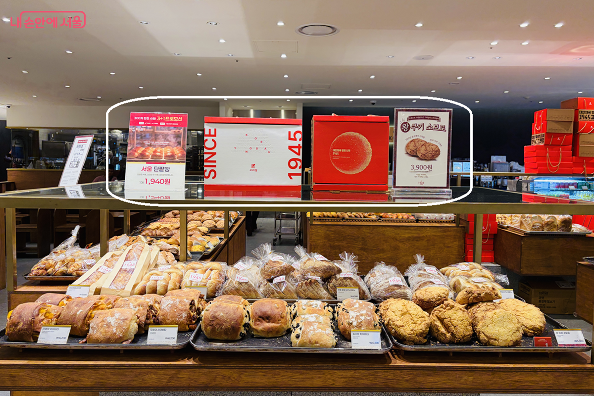 Seoul Bread on sale at the Goryodang store in the basement of Lotte Department Store's main branch.