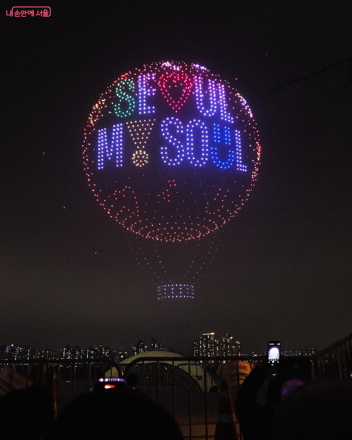 '드론 라이트 쇼'는 4월 25일에는 뚝섬, 5월 5일에는 잠실 한강공원에서도 만나볼 수 있다. ©김아름
