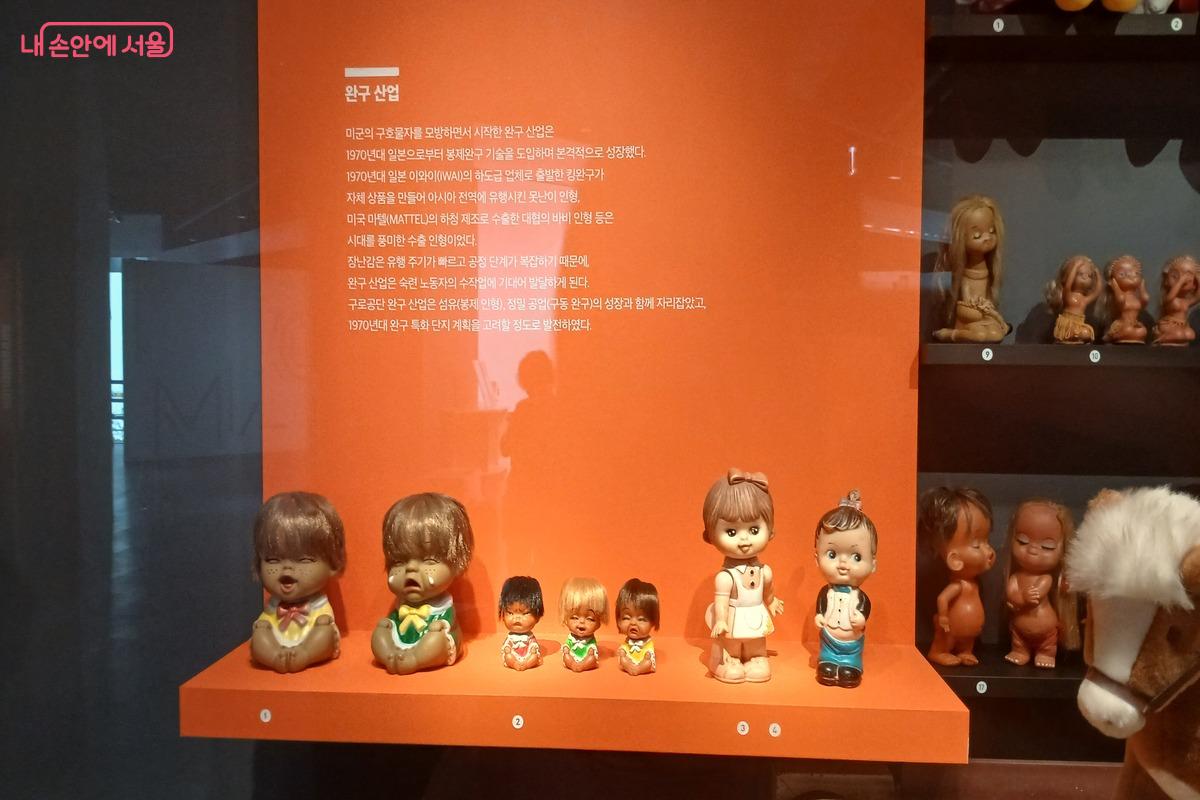 대한민국 완구산업을 알 수 있는 인형들의 모습 &copy;유지민