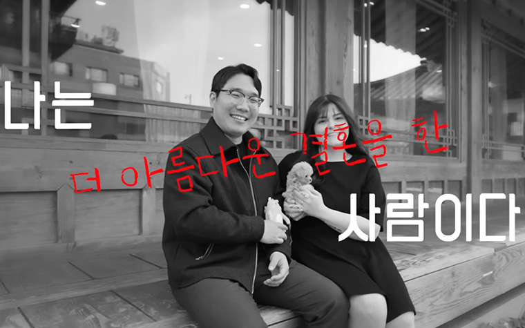 한옥 결혼식 로망 이뤘어요! 결혼 준비 막막했던 부부에게 무슨 일이?