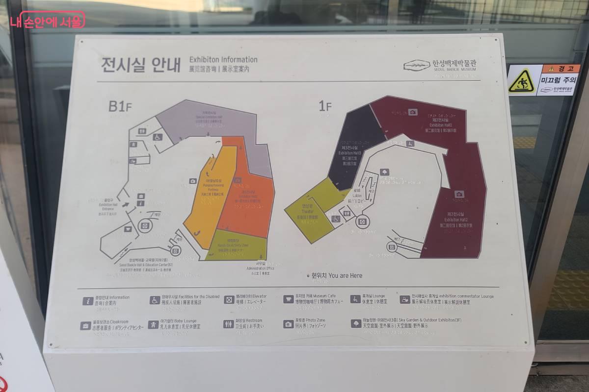 한성백제박물관 전시실 안내판 &copy;김미정