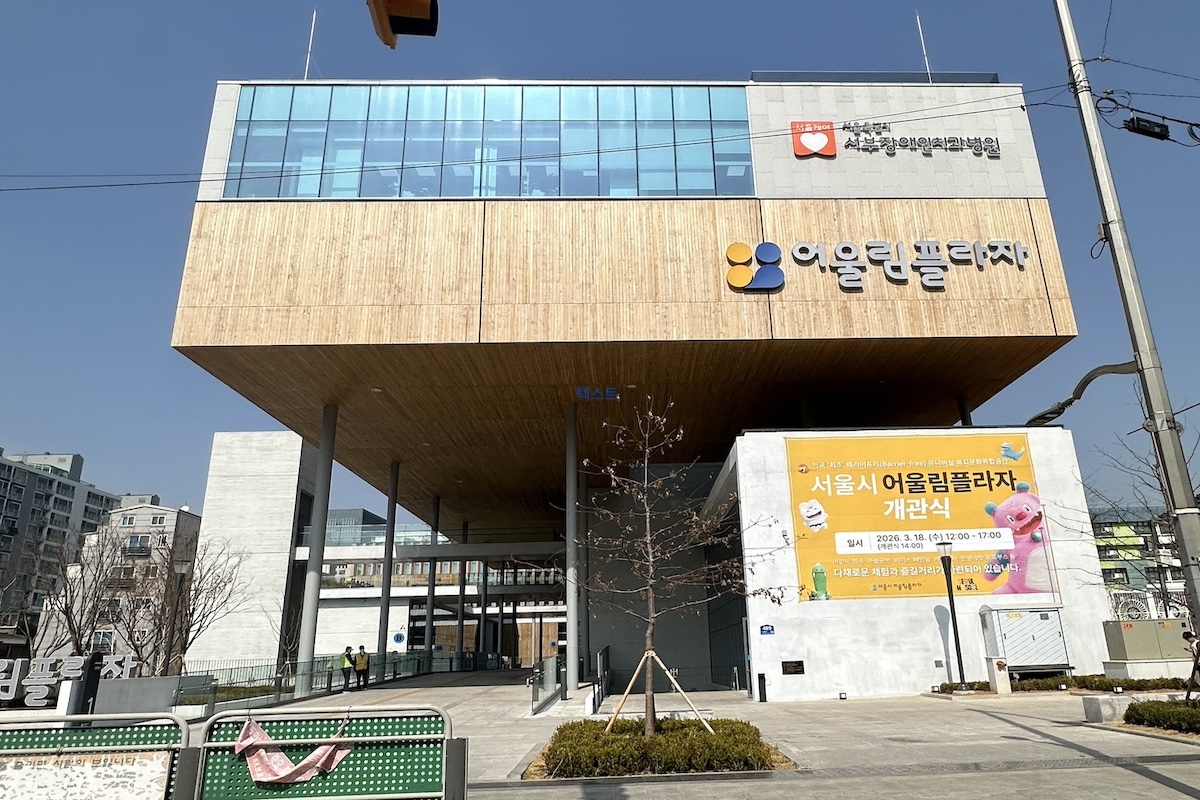 지난 3월 18일, 서울시 어울림플라자가 시범 운영을 거쳐 정식으로 개관했다. &copy;김도윤