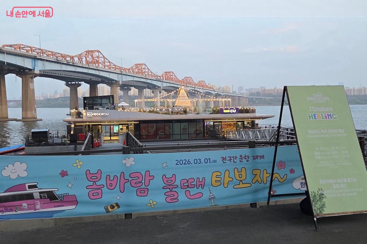 한강버스 타고 선착장에서 페스티벌을 즐겨본다. &copy;김미선