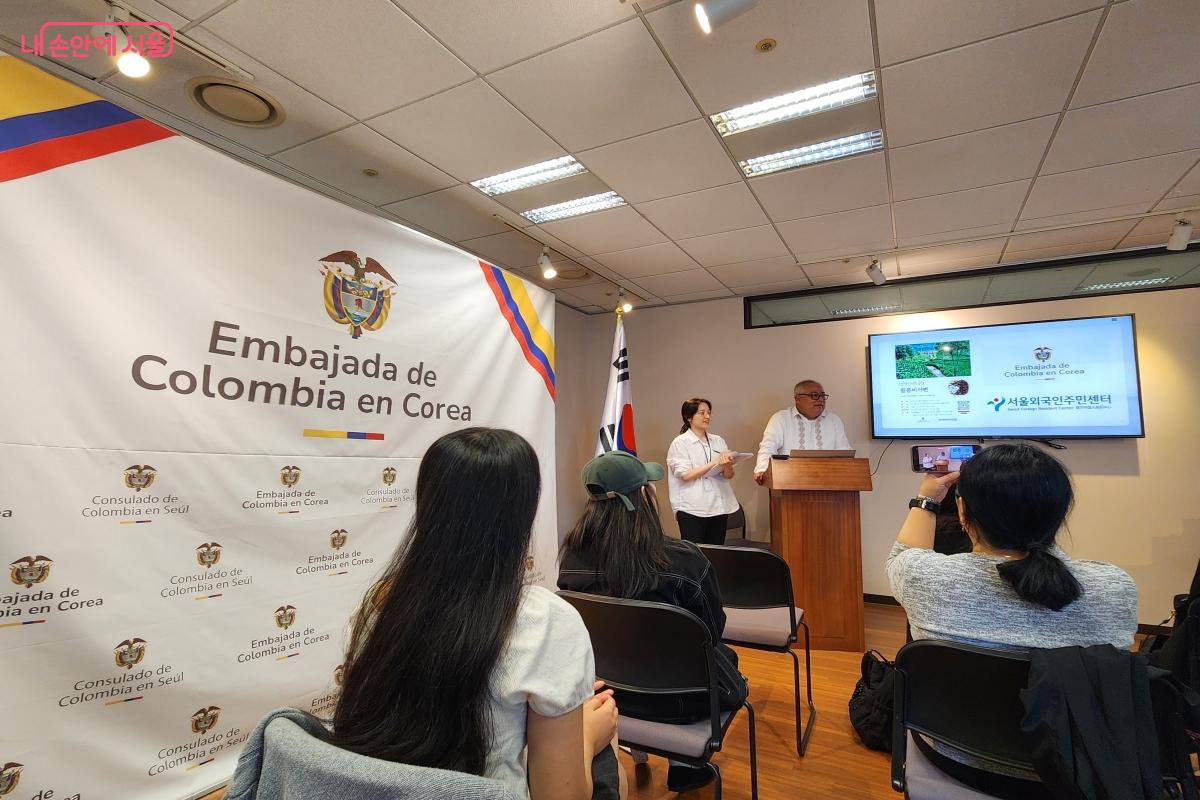 주한콜롬비아대사가 &lsquo;콜롬비아와 커피&rsquo;를 주제로 강연을 진행하고 있다. ⓒ윤혜숙