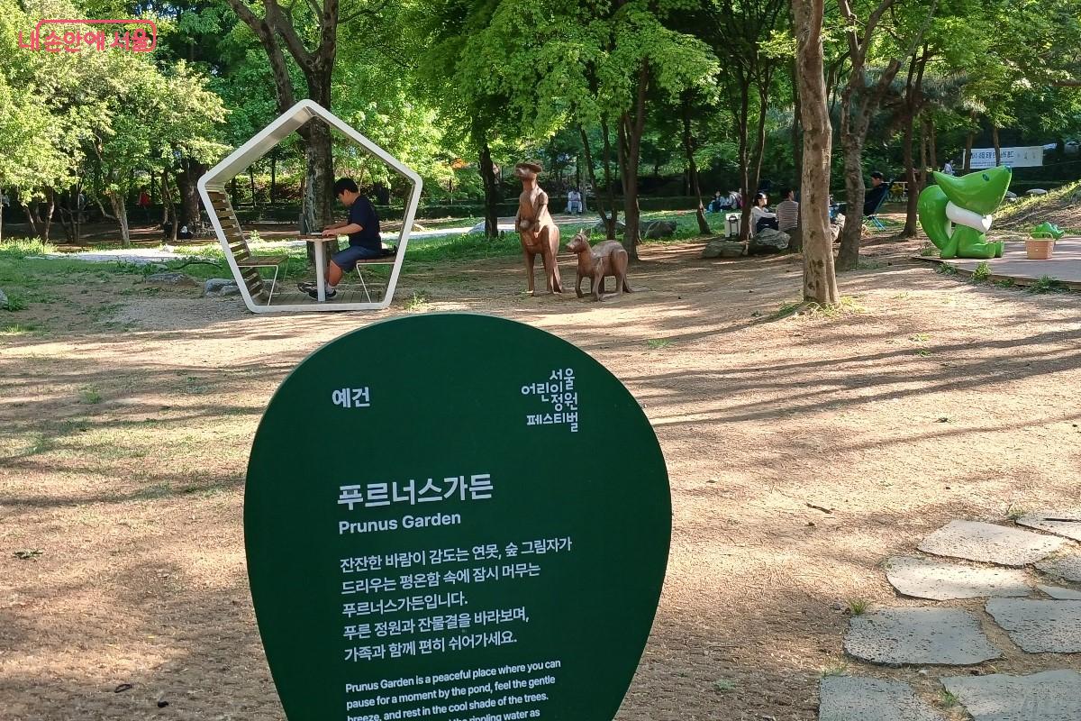 서울어린이정원 페스티벌 푸르너스 가든 &copy;임영근
