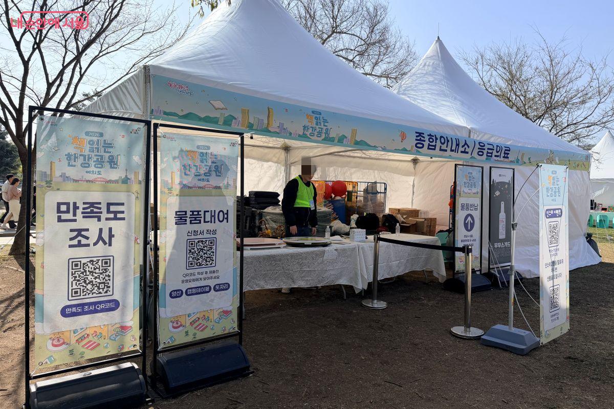 돗자리, 양산, 테이블 등 무료대여가 가능하니 운영시간 내 이용하면 된다.