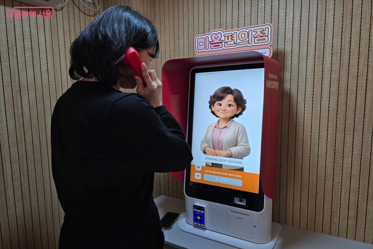 &lsquo;AI 기반 심리상담 시스템&rsquo;은 성북점만의 서비스로, 상담에 대한 부담을 낮춰준다. &copy;강사랑