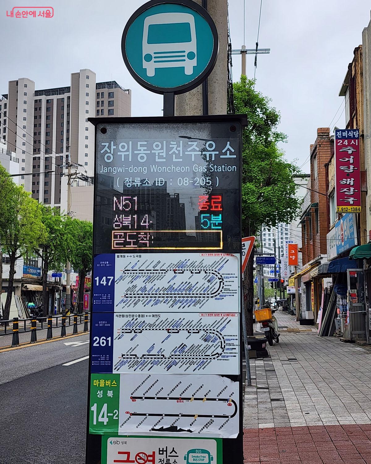 기후동행카드로 버스를 무제한 이용할 수 있다. &copy;이진숙  