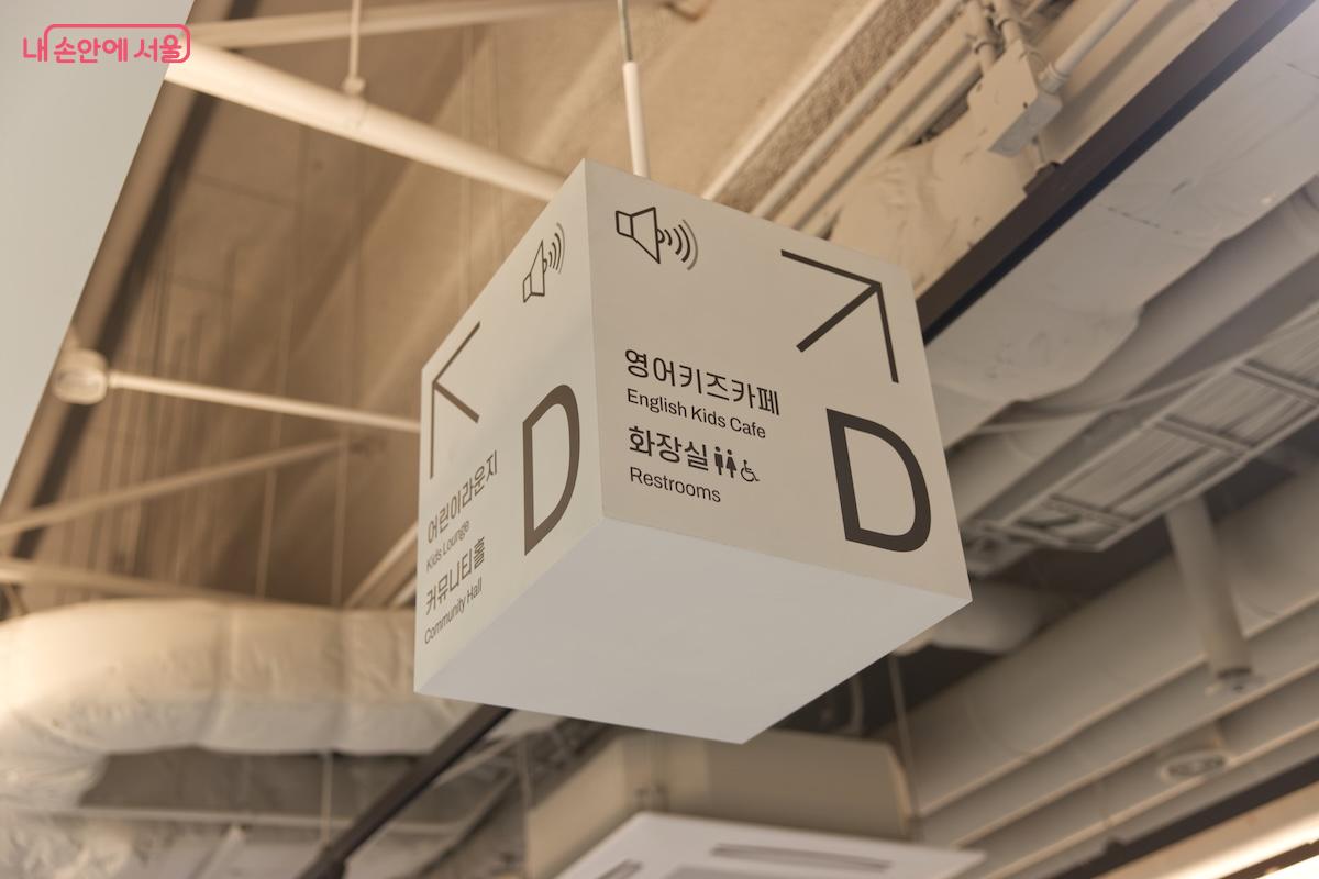 도서관 내 사이니지도 독특한 조형물을 채택하여 모던하고 세련된 느낌이 든다