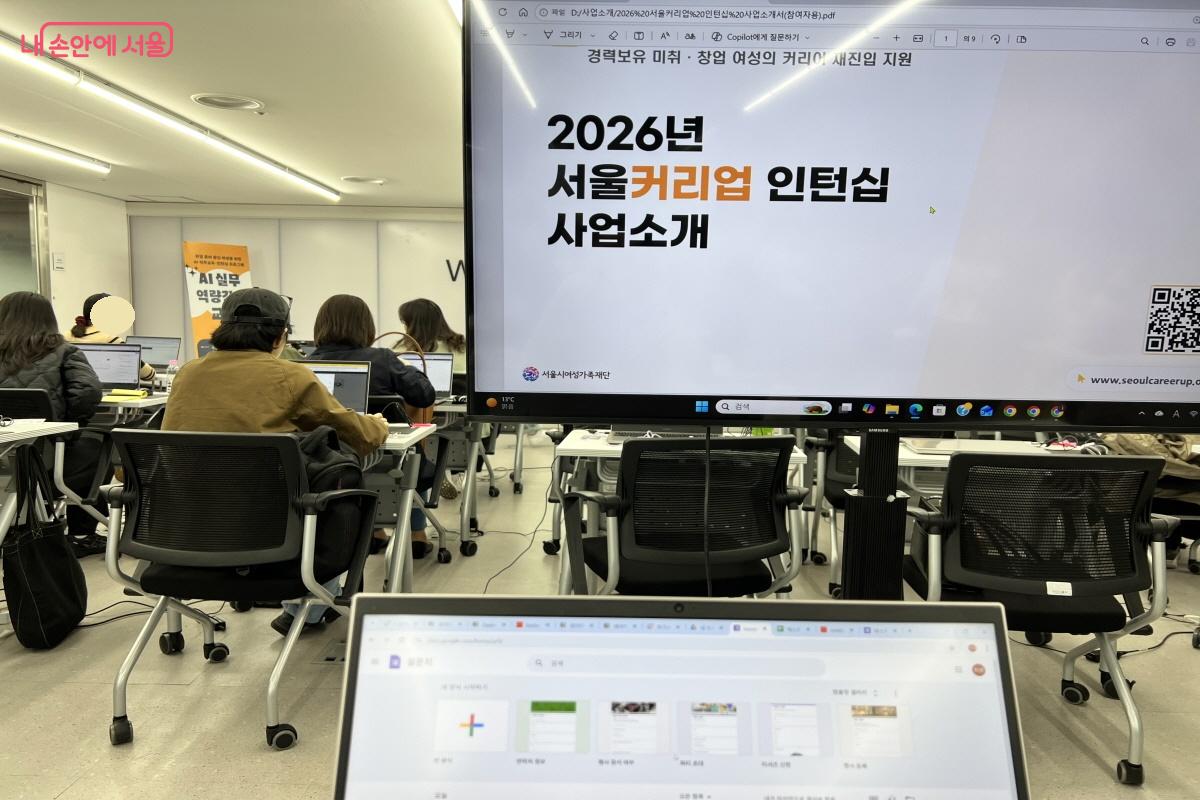 수료자는 서울커리업 인턴십에 지원을 할 수 있다. &copy;박지영 