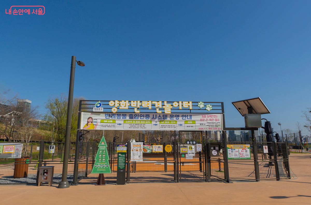 천변에 조성되어 있는 반려견놀이터. ⓒ박상현