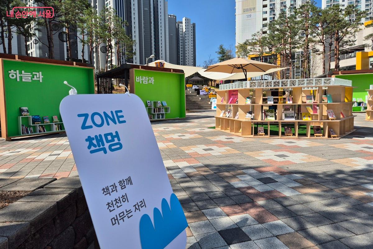 지금 가장 읽고 싶은 책을 만날 수 있는 &lsquo;책멍 ZONE&rsquo; &copy;마가은