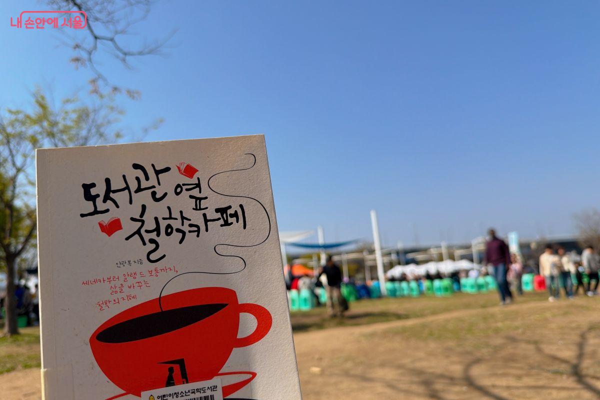 여유롭게 한강에서 책을 읽을 수 있다. ⓒ노윤지