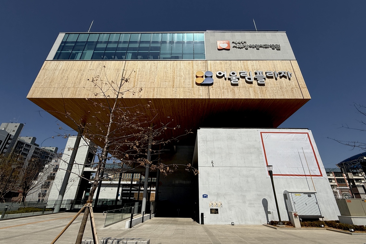 누구나 편하게 운동하고, 쉬고, 배우는 공간! '어울림플라자' 개관