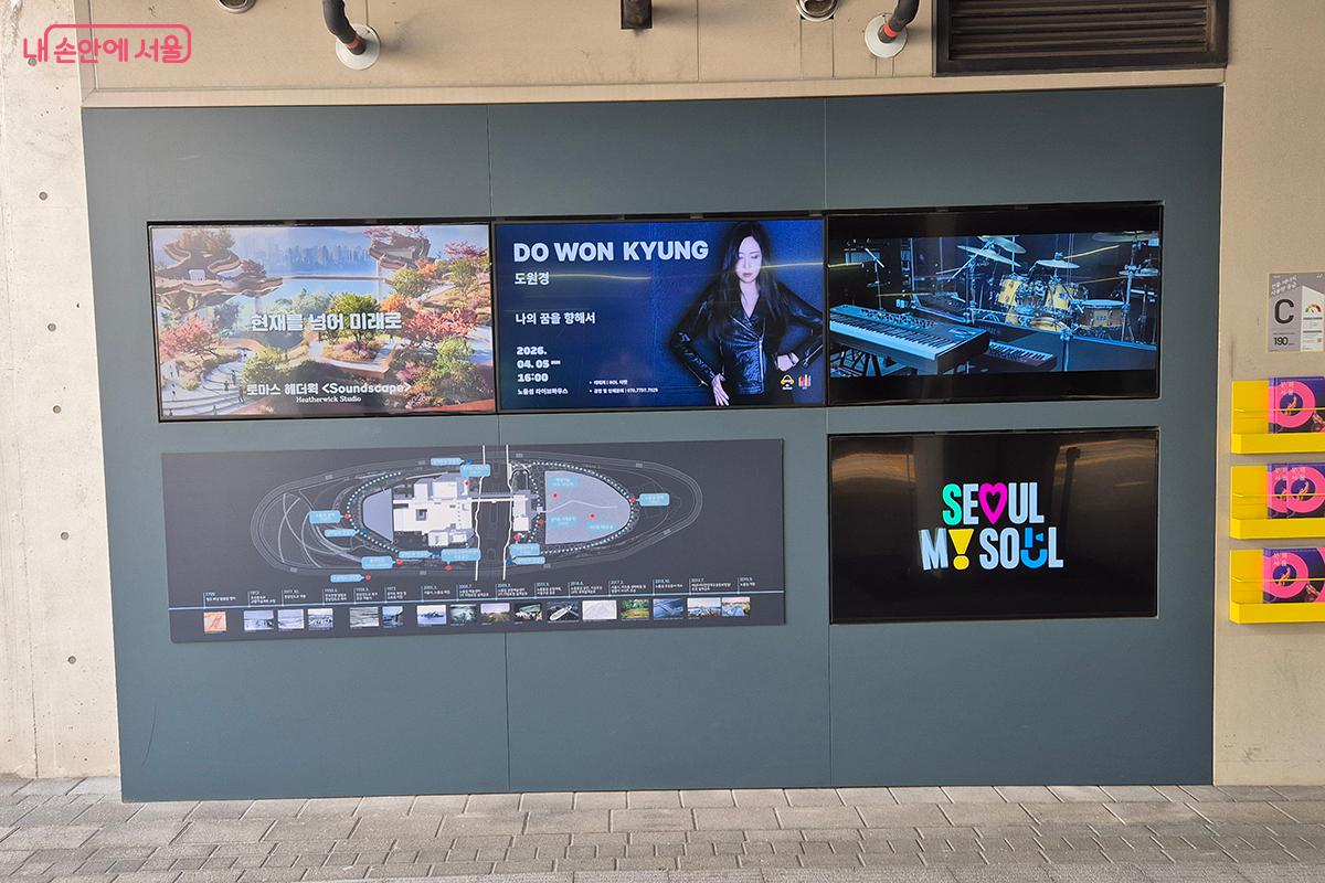 노들섬 실외에서도 다양한 영상 홍보가 이루어지고 있다. &copy;이혜숙