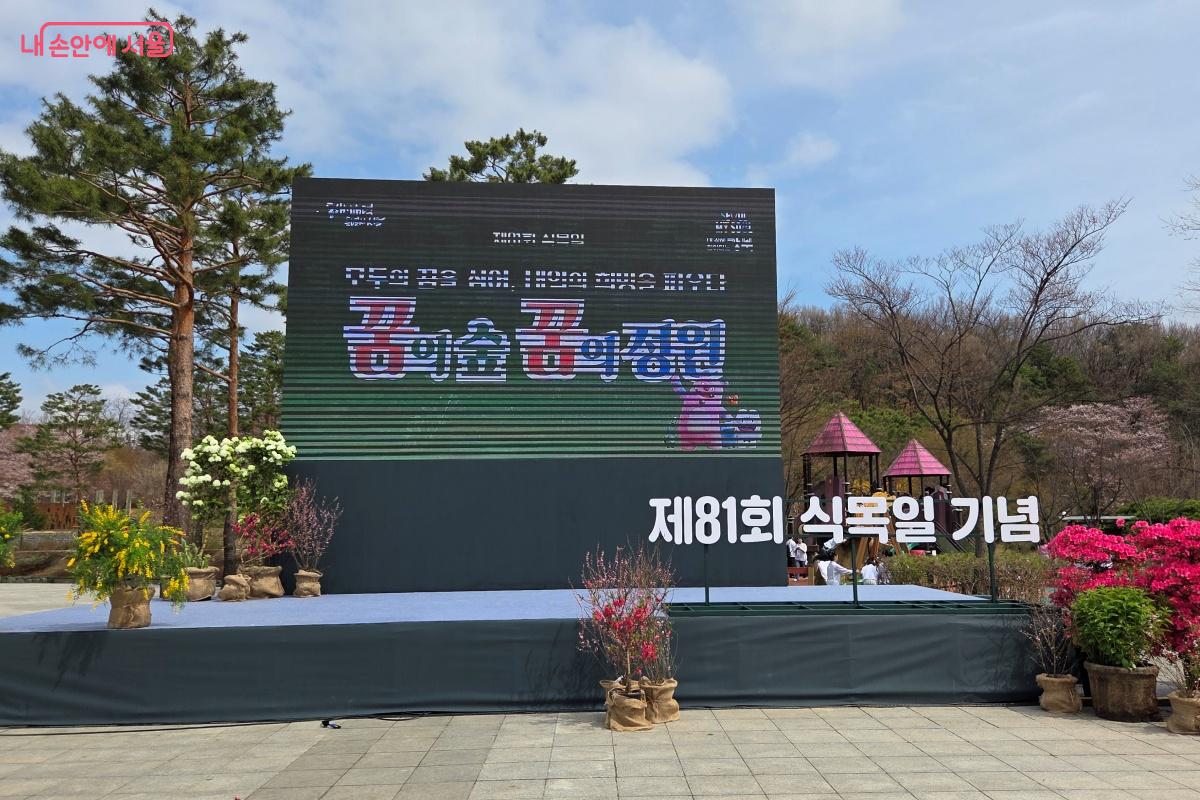 북서울꿈의숲 문화광장에 ‘꿈의숲, 꿈의정원’을 조성했다. ©김미선