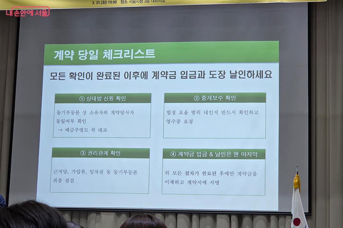 임대인 신분 확인부터 특약 사항 기입까지, 가장 중요한 ‘계약 당일’ 체크리스트 ©이다현