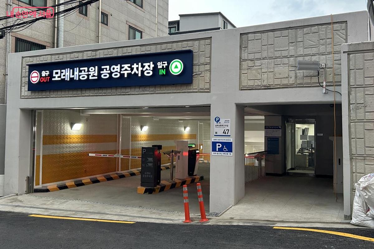 노외 공영주차장은 진입차단기를 갖추고 있다. &copy;관악구청