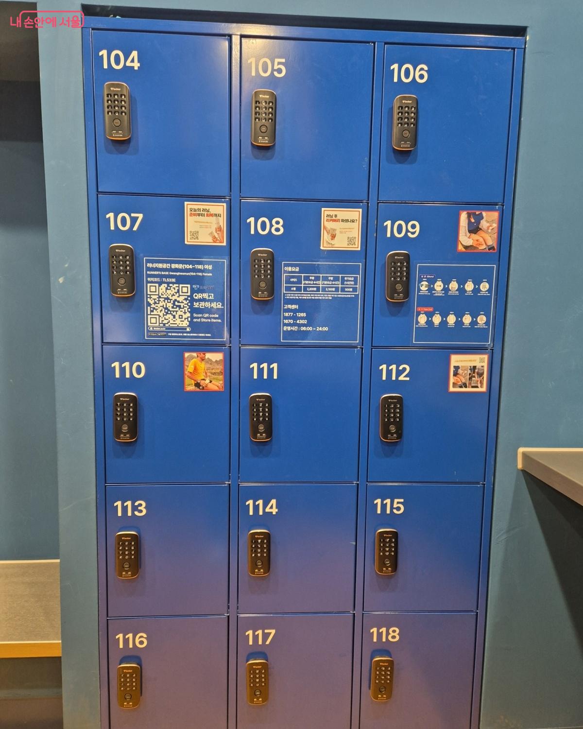 사용가능한 락커 모습