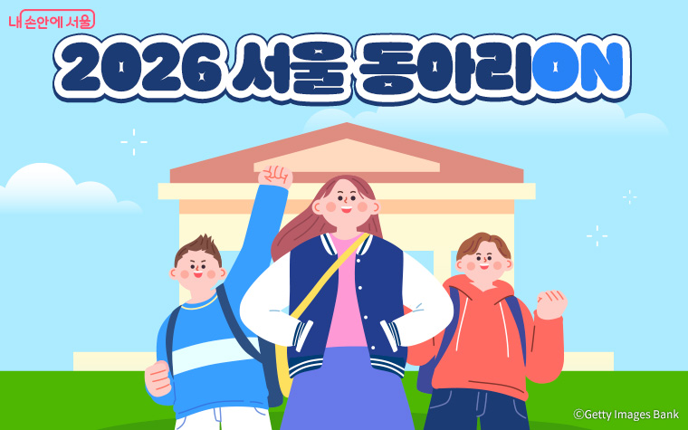 4월 28일까지 사업에 참여할 대학생 동아리를 모집한다.