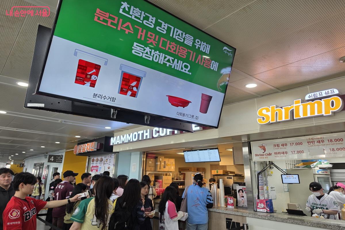 고척돔 내 15개 매장에서 다회용기를 사용하고 있다. &copy;심재혁