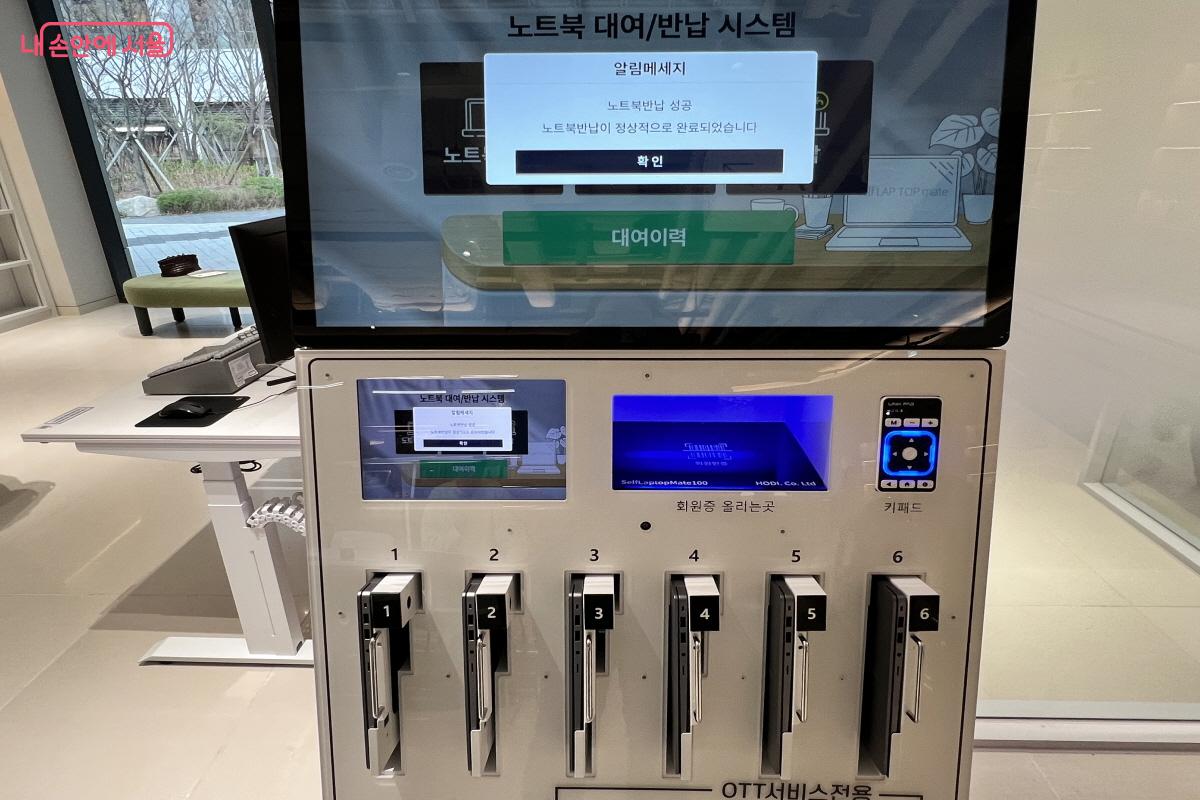 노트북 대여 시설은 회원증을 발급받아야 무료로 대여 및 이용할 수 있다. &copy;박지영