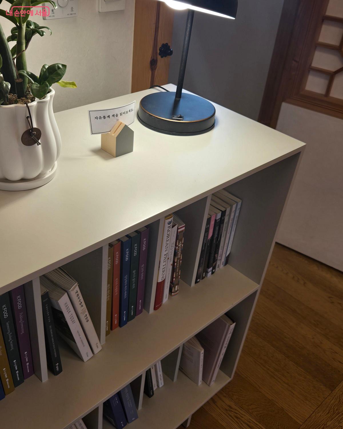 서촌 라운지의 휴게공간, 누구나 쉬어가며 비치된 책을 읽을 수 있다.  ⓒ권기윤