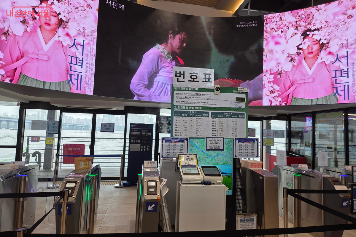 여의도 한강버스 선착장 내부 모습 ⓒ김승아