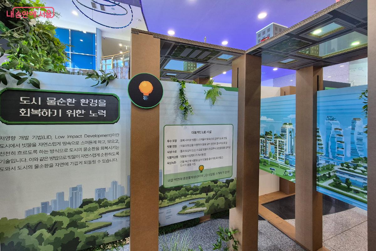 이번 기획전의 특징은 참가자가 &lsquo;물순환 탐험대&rsquo; 대원이 되어 생활 속 &lsquo;비점오염원&rsquo;을 하나씩 발견해 나가는 탐정 같은 여정이란 점이다. &copy;정향선