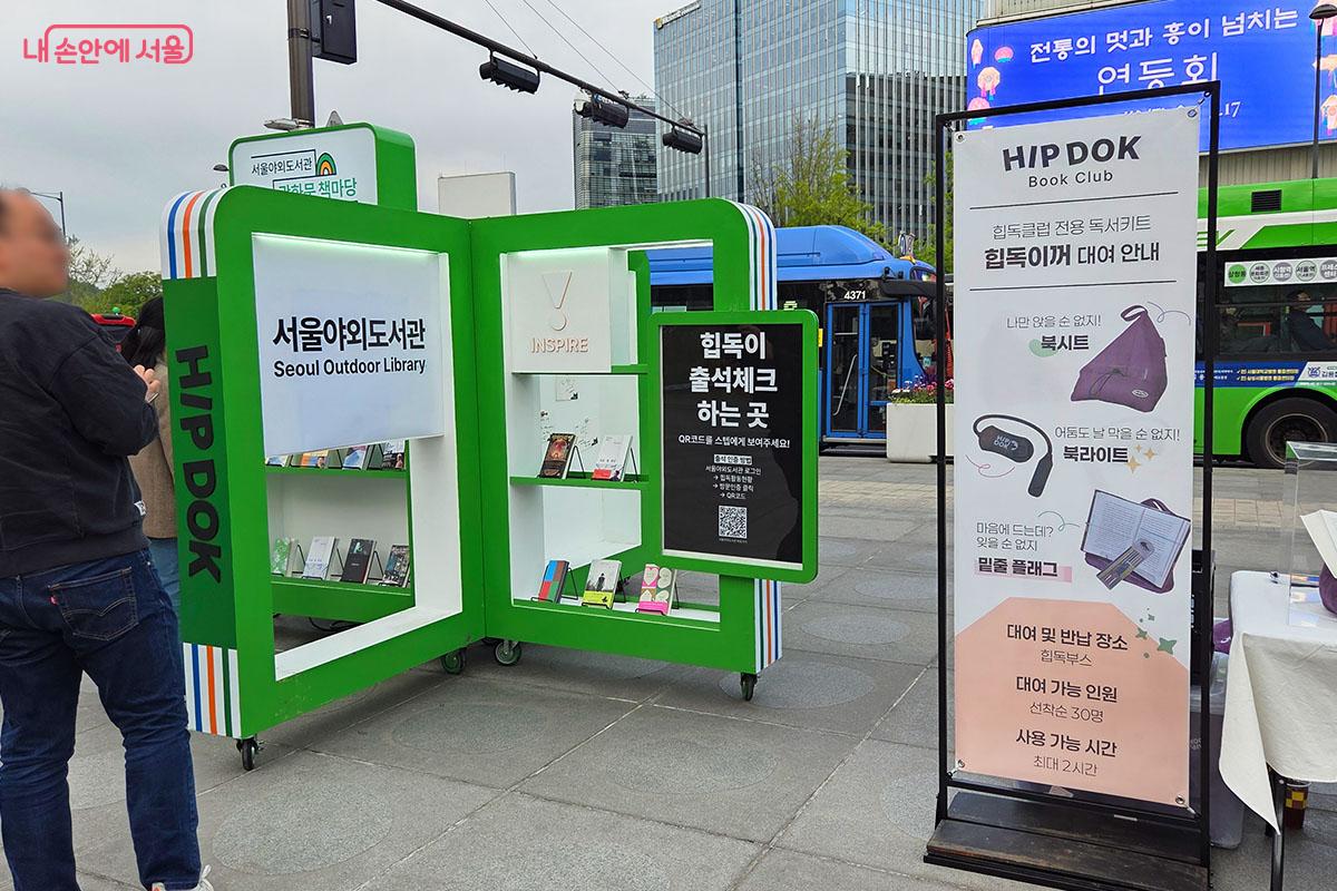 힙독클럽 전용 전용 독서 키트 대여를 안내하는 장소 &copy;이다현