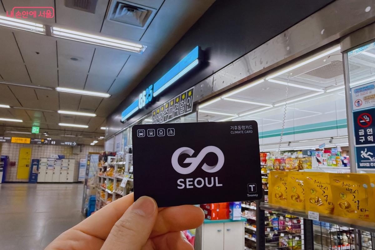 기후동행카드를 구매 후 티머니 누리집에서 사용 등록 및 충전하여 이용하면 된다. &copy;노윤지