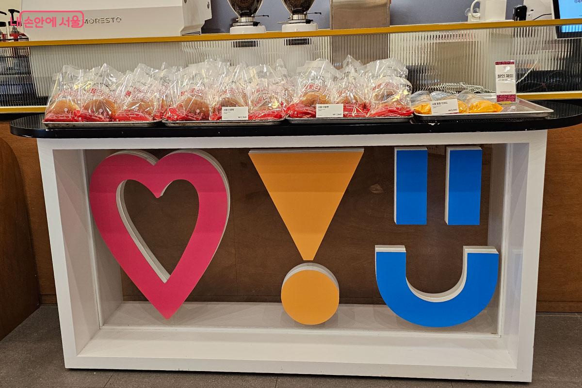 한쪽에 따로 마련되어있는 서울빵 코너   