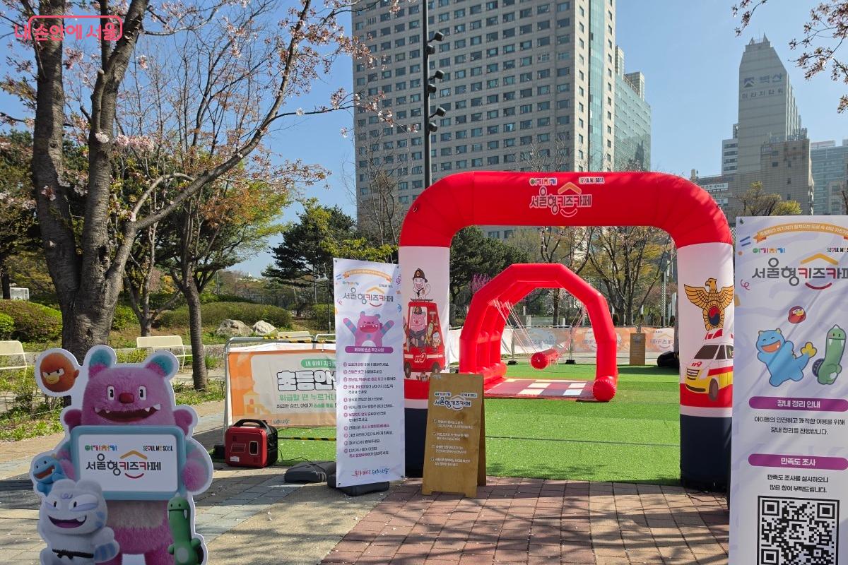 파리공원에서 주말 특화형 야외 키즈카페인 &lsquo;여기저기 서울형 키즈카페&rsquo;가 운영된다. &copy;황승희