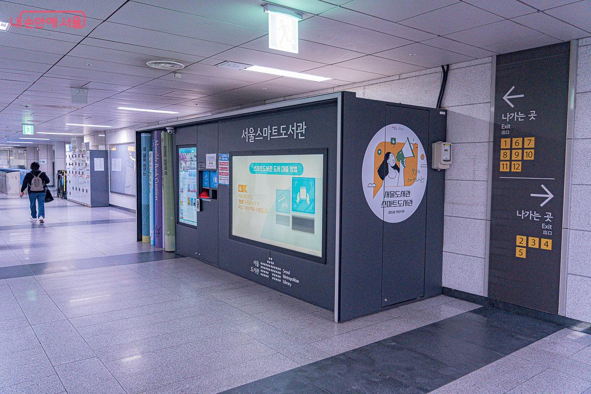 지하철 시청역에는 서울스마트도서관이 운영 중이다. &copy;김지연
