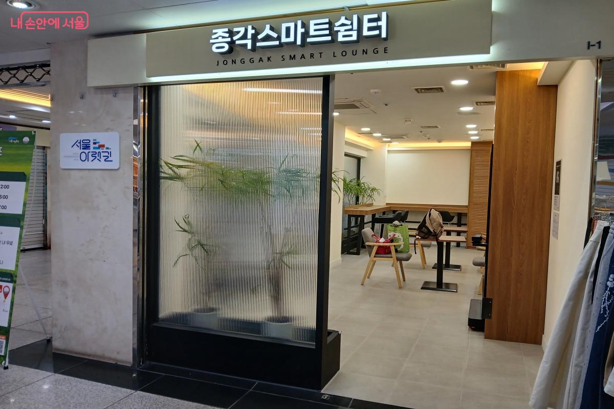 기술과 체험이 결합된 종각역 스마트쉼터 &copy;최은영 