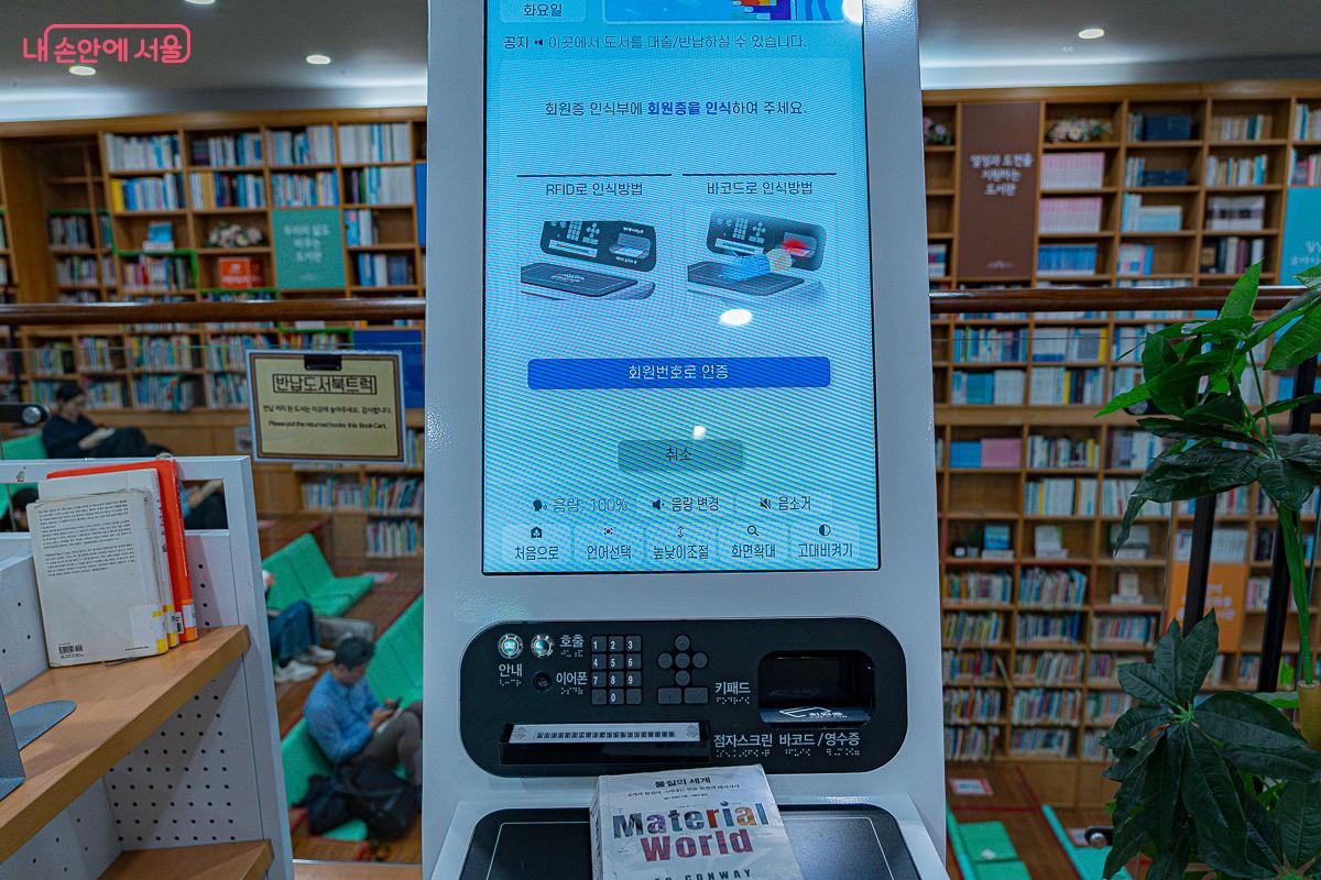 서울도서관은 무인으로 도서를 대출 및 반납할 수 있다. &copy;김지연