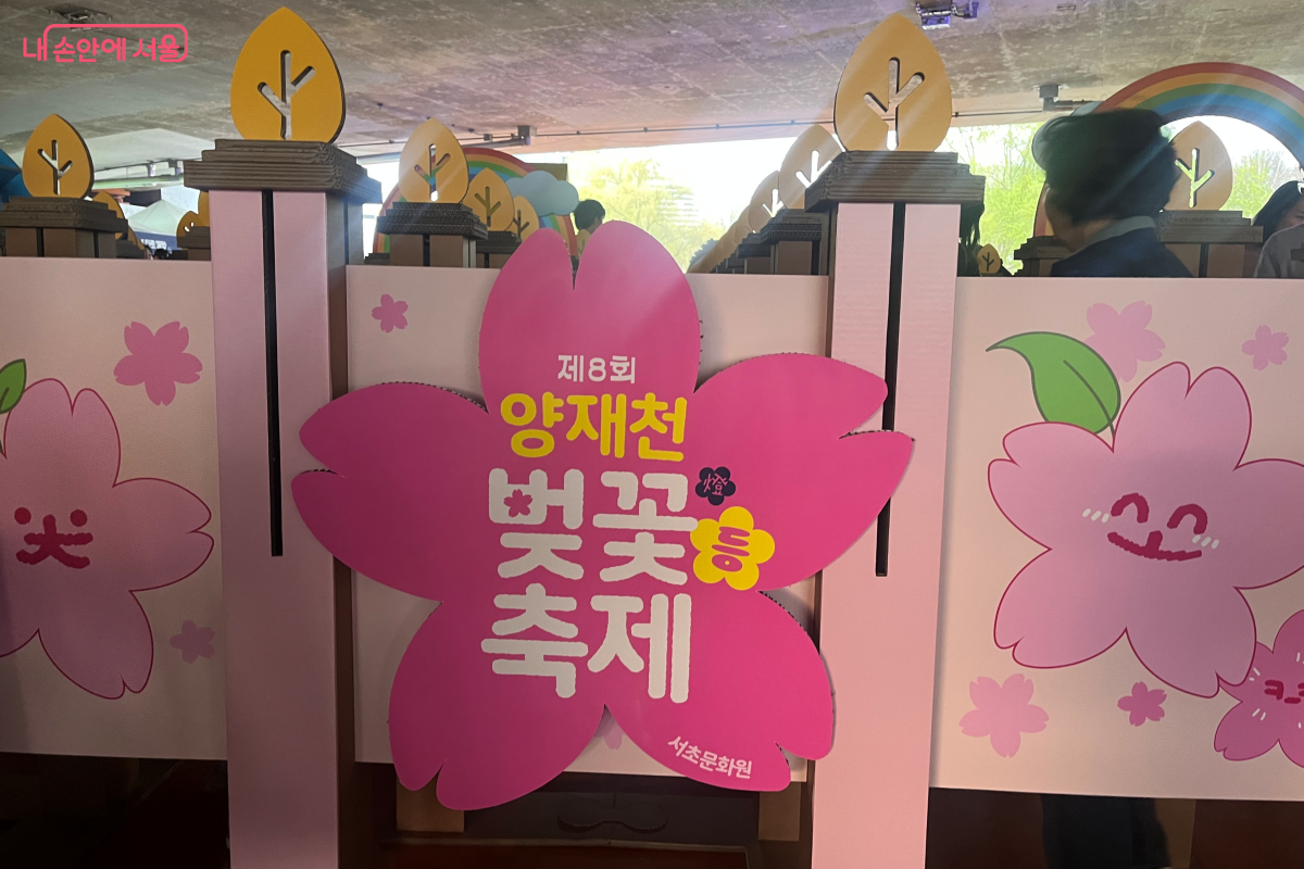 아이들을 위한 &lsquo;벚꽃 미로 놀이터&rsquo;도 큰 인기를 끌었다.  &copy;김연희