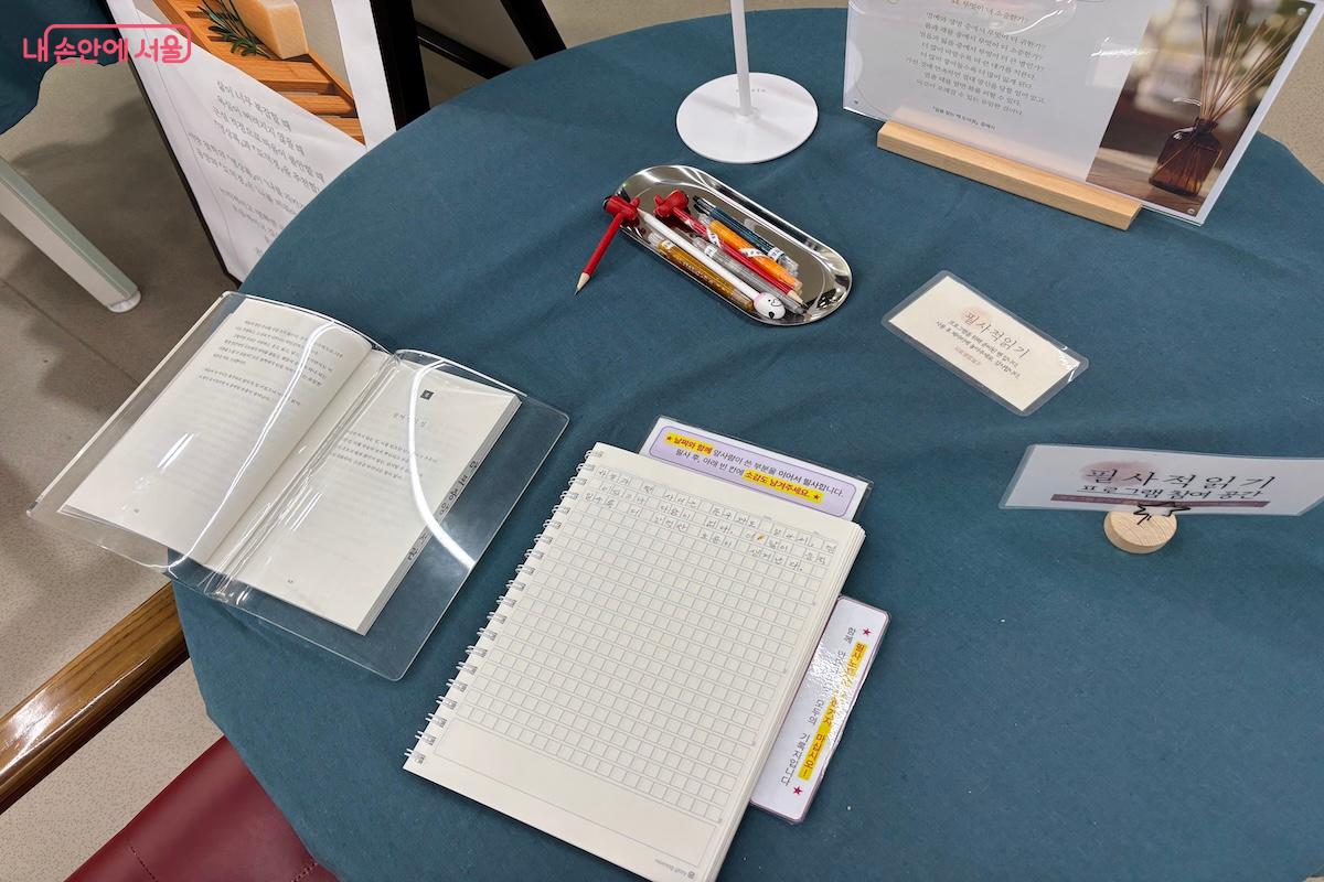 필사적 읽기 프로그램이 진행 중이다. &copy;이혜원