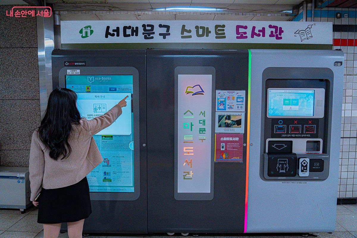 시청역 외에 다른 지역에도 스마트도서관이 설치되어 있다. &copy;김지연