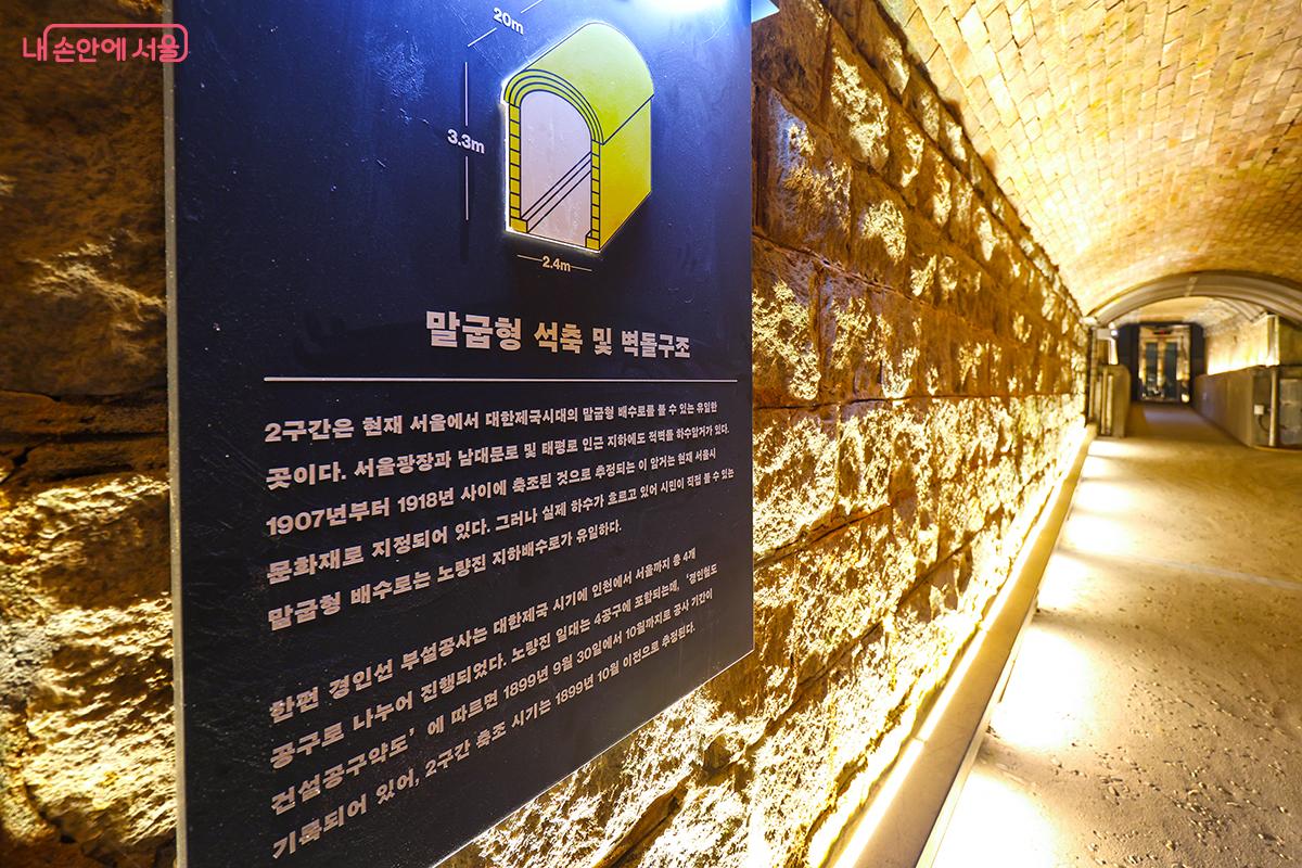2구간은 말굽형 석축 및 벽돌구간이다. &copy;김주연