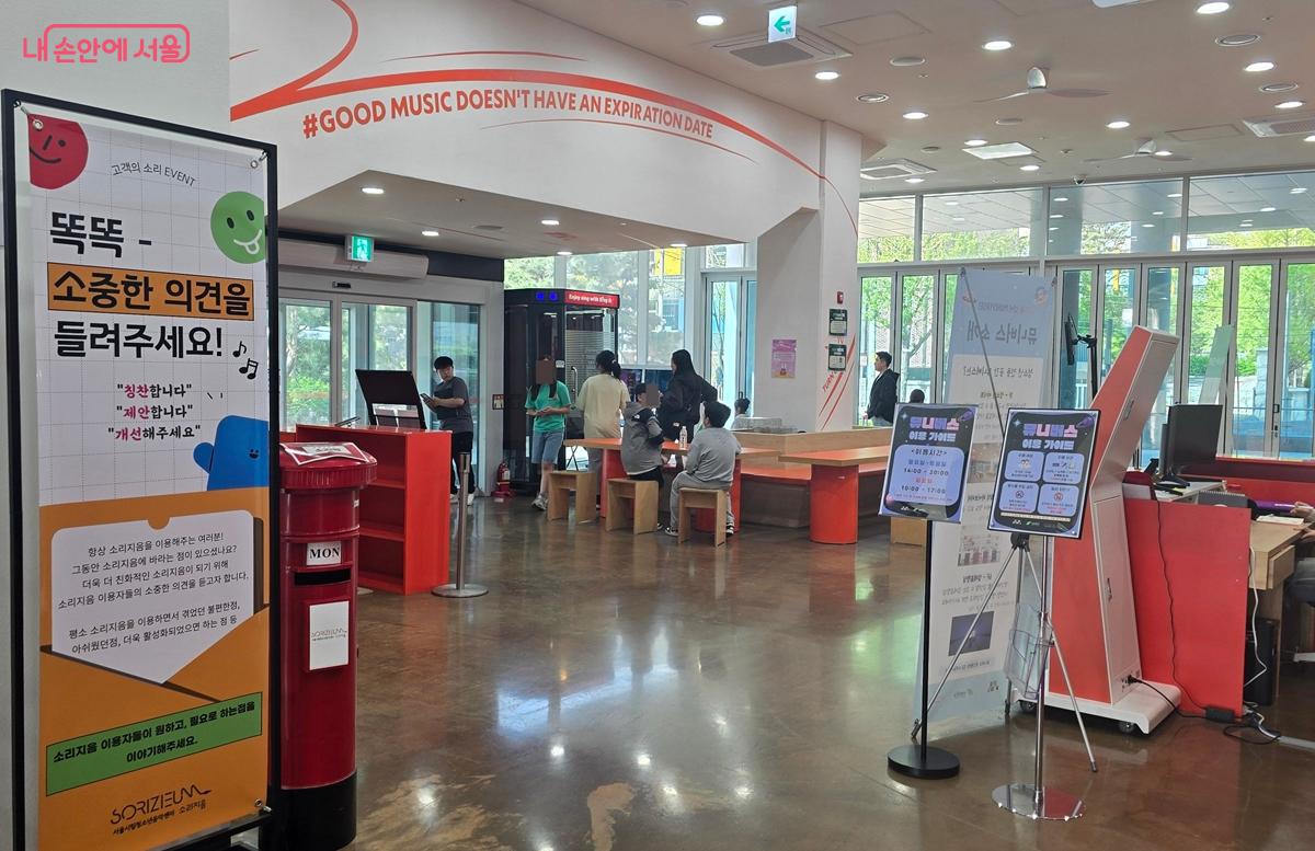 시립청소년음악센터 1층을 이용하는 청소년들을 만날 수 있다. &copy;조성희