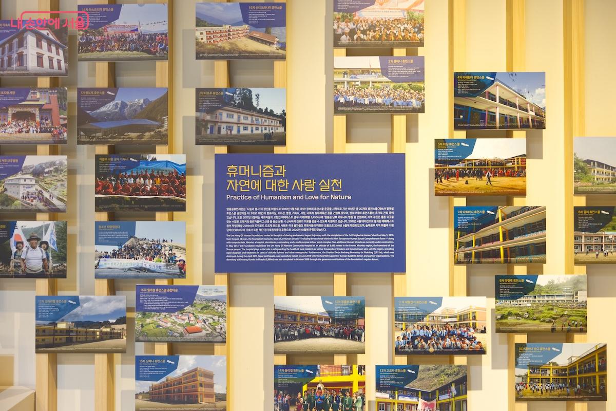 엄홍길 대장의 다양한 이야기를 전시로 만나볼 수 있다. ©서지희