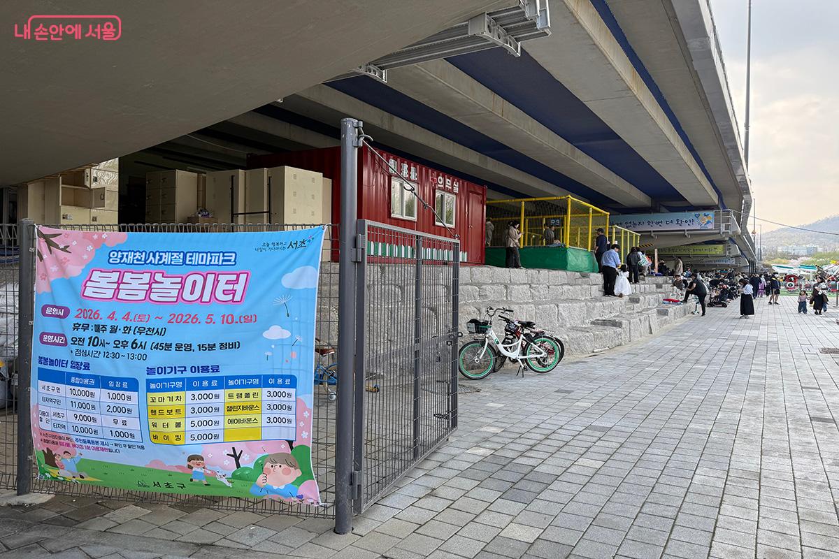 양재천수영장 위치에 마련된 '양재천 봄봄놀이터'. 4.4(토)-5.10(일) 10-18시 (월, 화 휴무) &copy;김미정