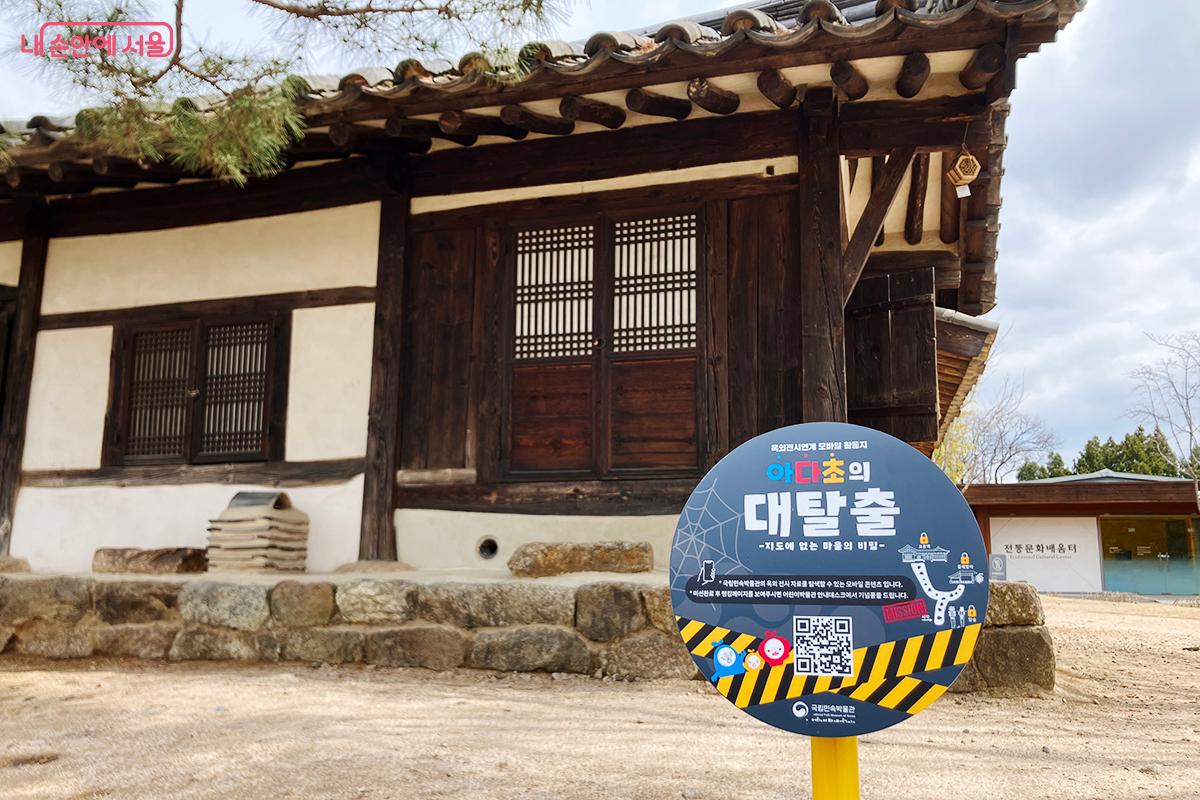 스마트폰으로 즐기는 색다른 관람, 야외 전시 모바일 활동지 안내판 ©이란