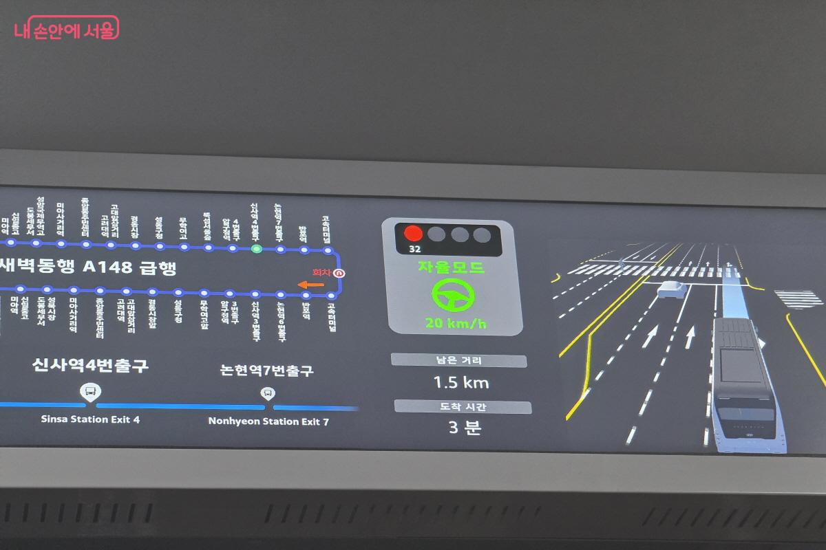 신사역까지 50분 정도 소요됐으며 비슷한 노선의 일반 버스보다 15분 이상 빨리 도착했다. &copy;심재혁