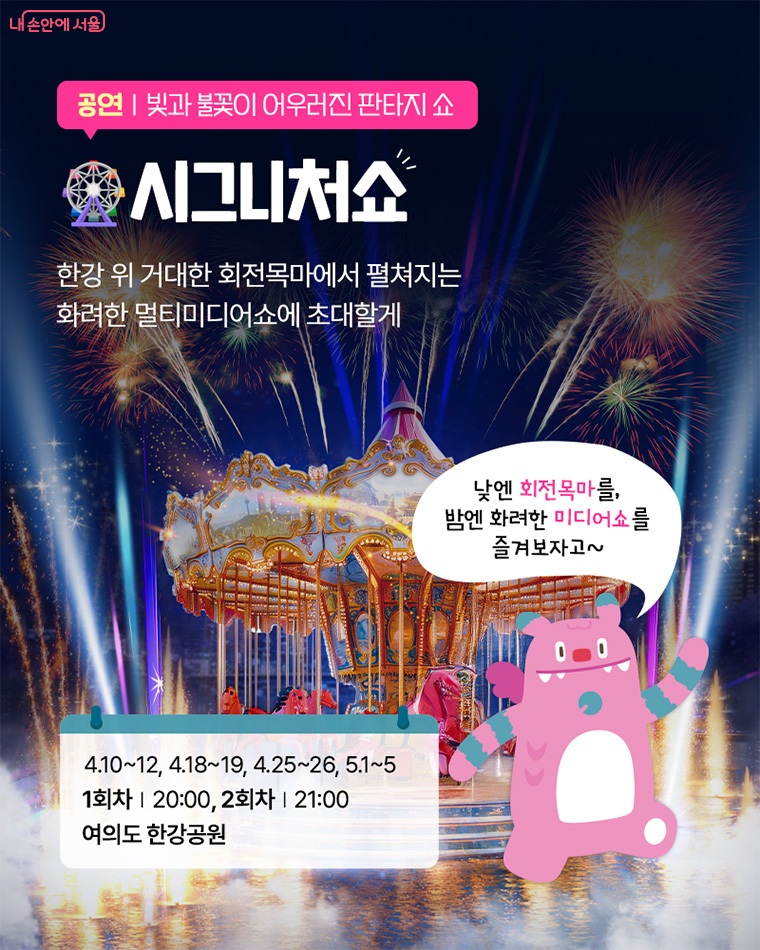 서울스프링페스티벌2