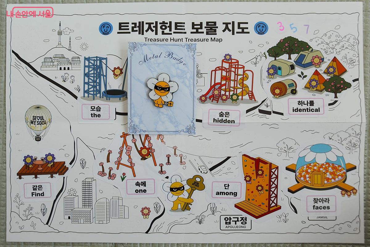 미션을 완성한 &lsquo;트레저헌트 보물 지도(미션 맵)&rsquo; &copy;조수봉